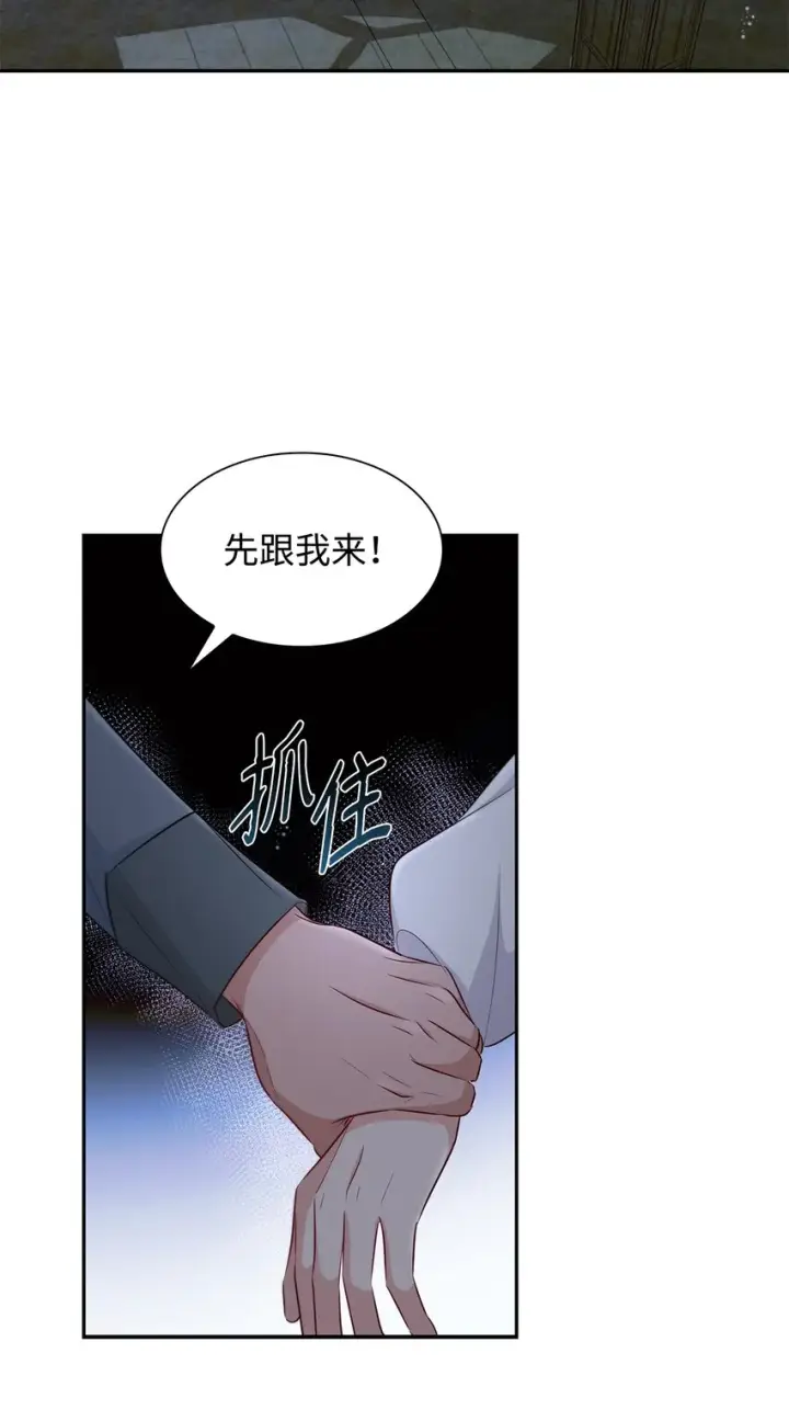 《无法抵抗的，来自恶女的诱惑》36 逃跑机会图75