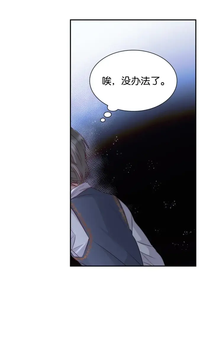 《无法抵抗的，来自恶女的诱惑》36 逃跑机会图76