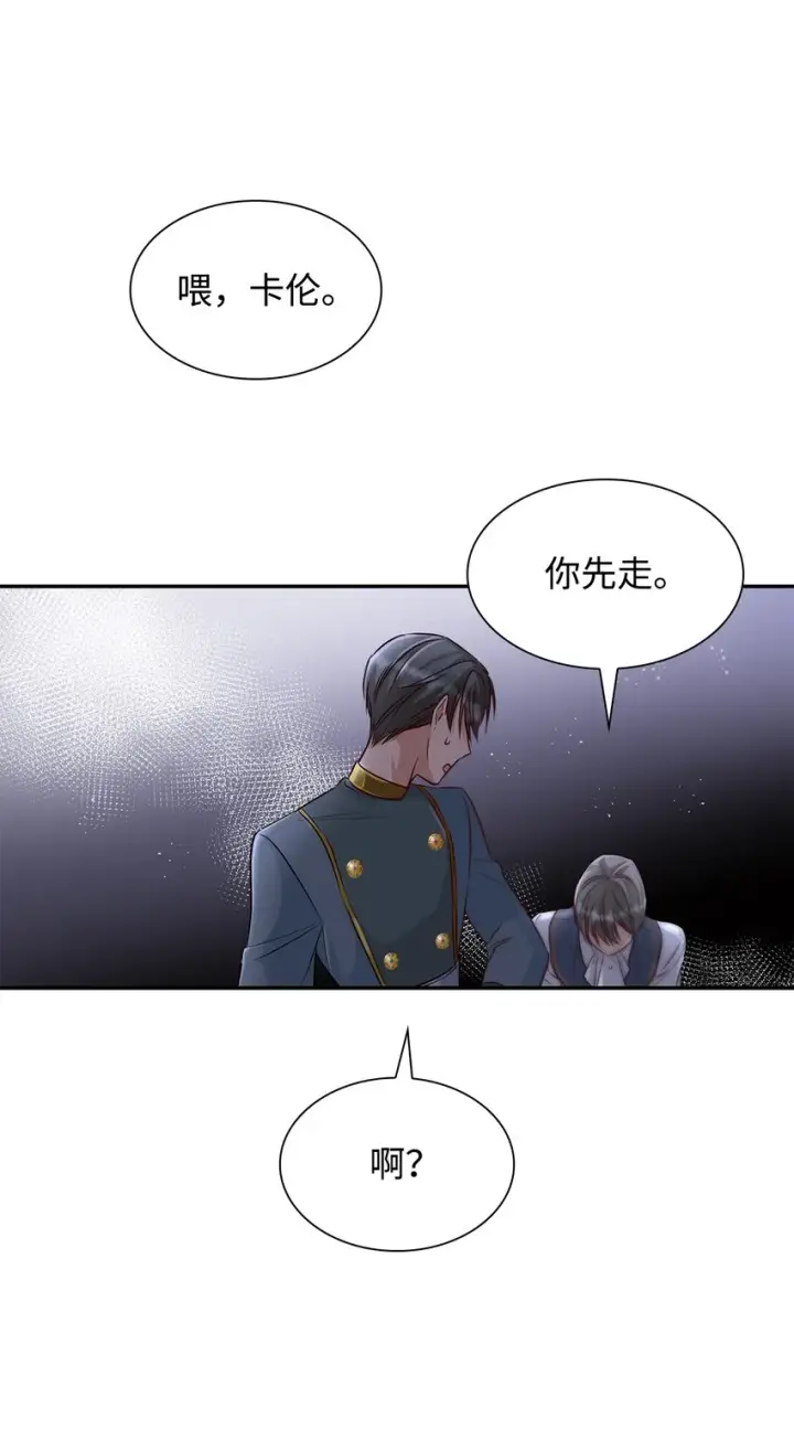 《无法抵抗的，来自恶女的诱惑》36 逃跑机会图82