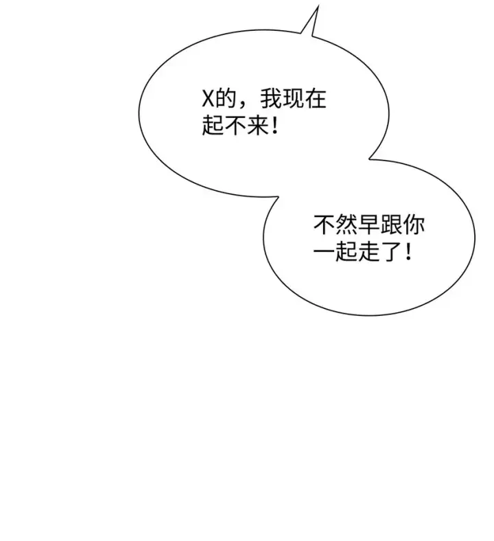 《无法抵抗的，来自恶女的诱惑》36 逃跑机会图85
