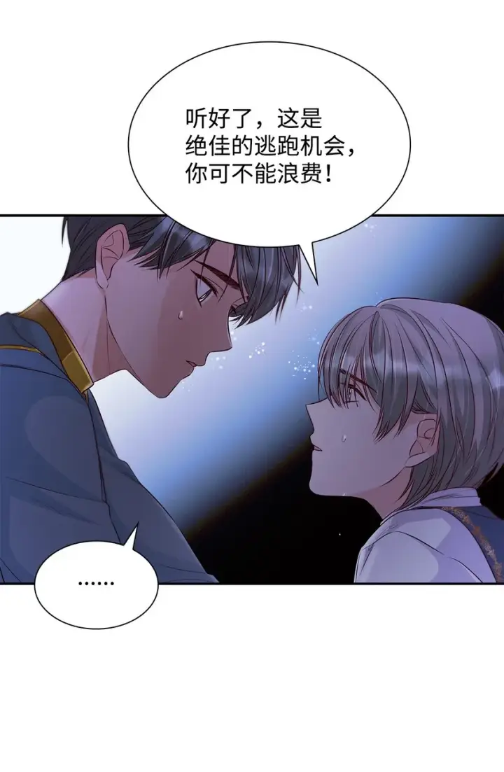 《无法抵抗的，来自恶女的诱惑》36 逃跑机会图86