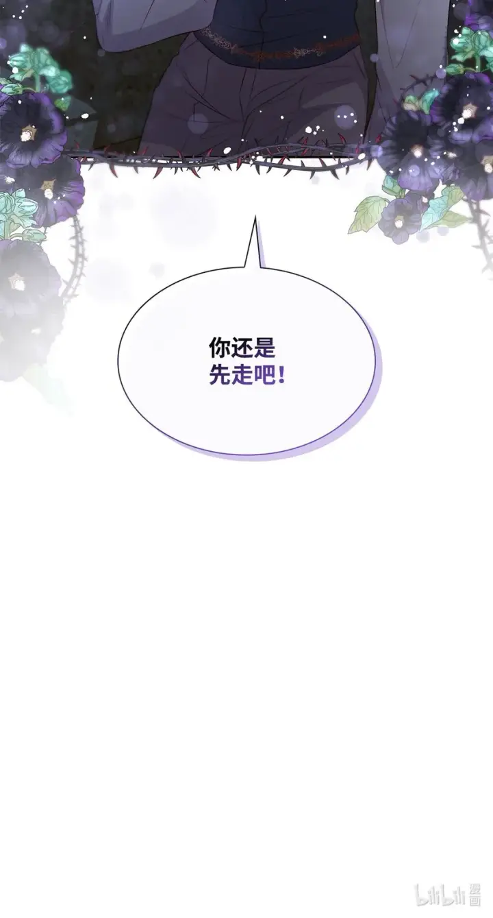 《无法抵抗的，来自恶女的诱惑》36 逃跑机会图88