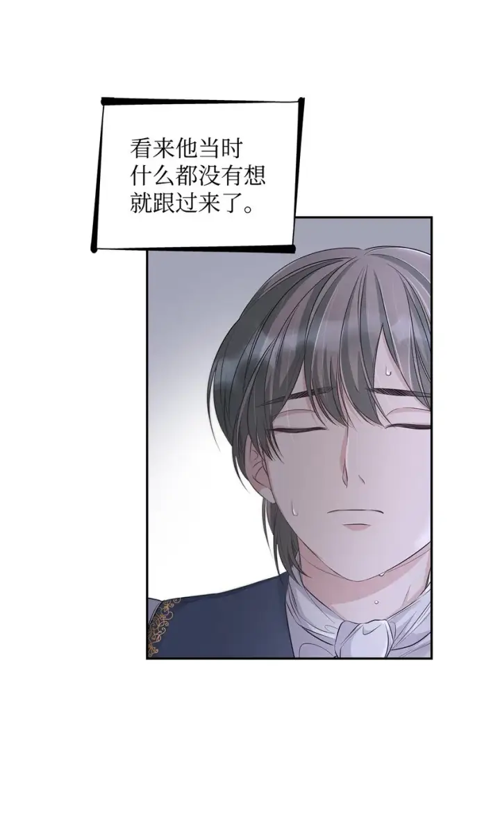 《无法抵抗的，来自恶女的诱惑》37 解毒药图13