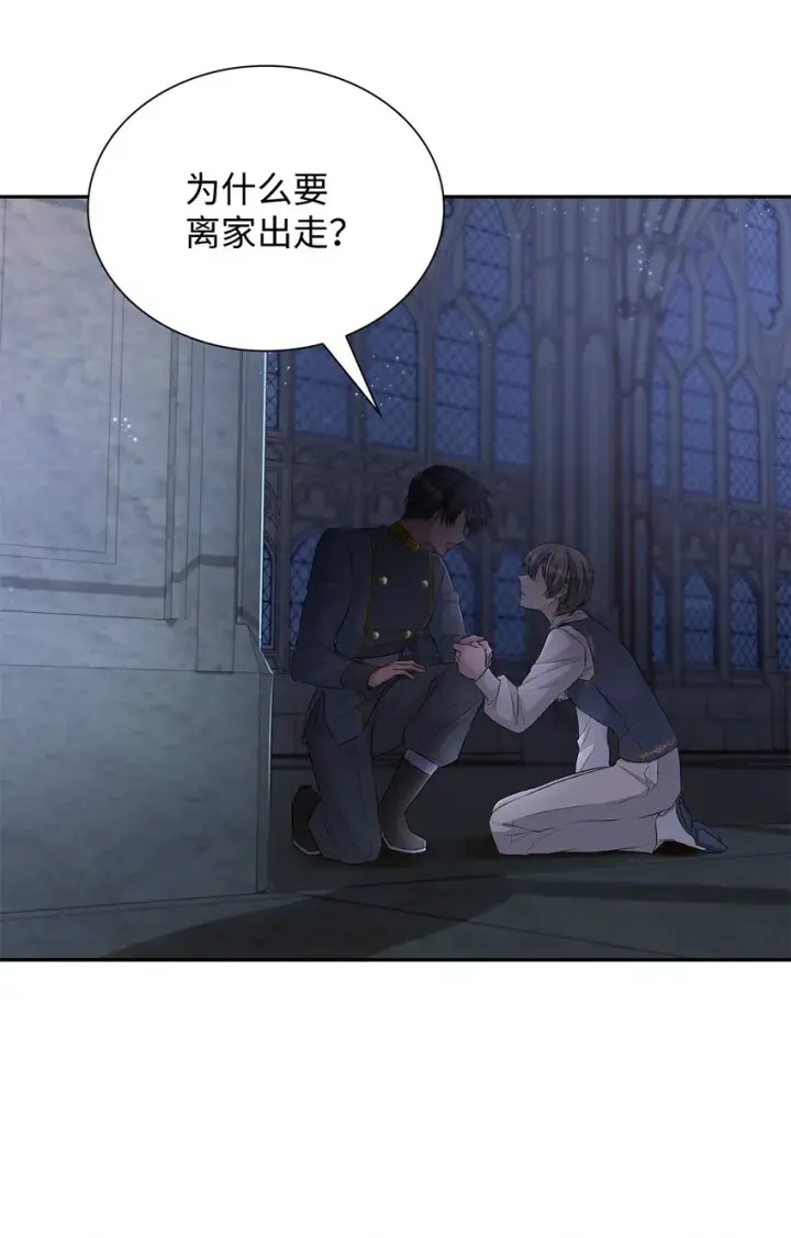 《无法抵抗的，来自恶女的诱惑》37 解毒药图15