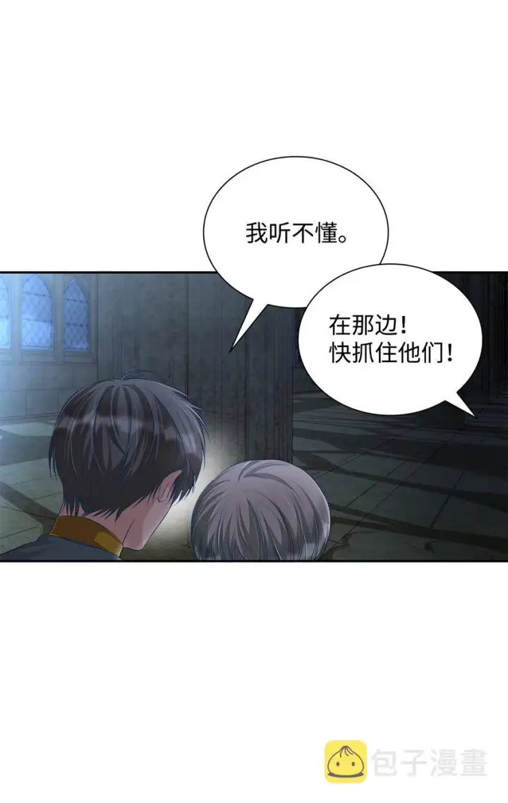 《无法抵抗的，来自恶女的诱惑》37 解毒药图17