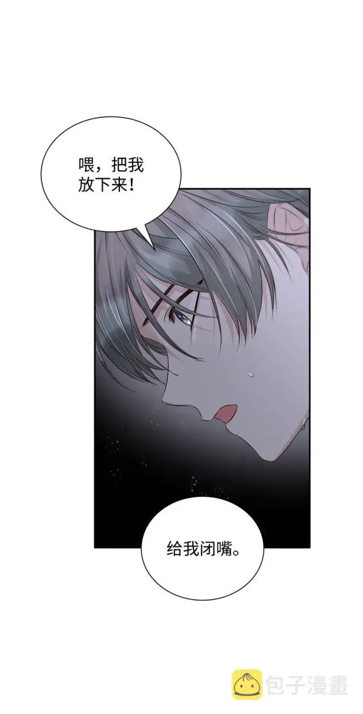 《无法抵抗的，来自恶女的诱惑》37 解毒药图21