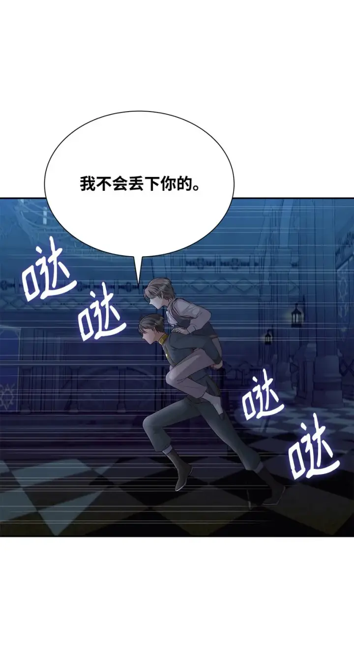 《无法抵抗的，来自恶女的诱惑》37 解毒药图22