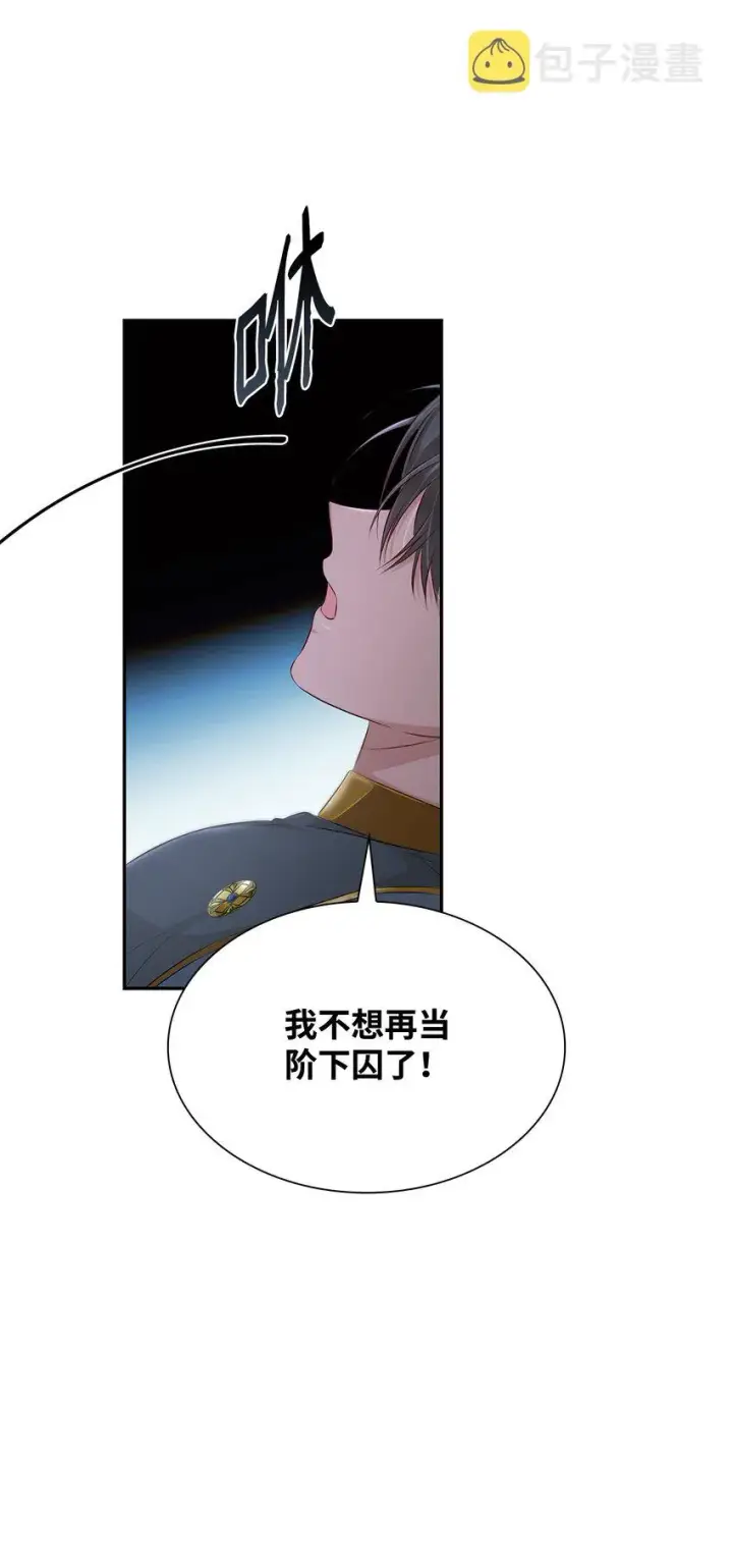 《无法抵抗的，来自恶女的诱惑》37 解毒药图29