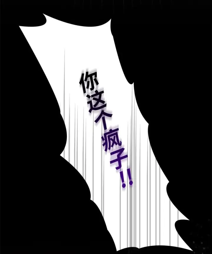 《无法抵抗的，来自恶女的诱惑》37 解毒药图31