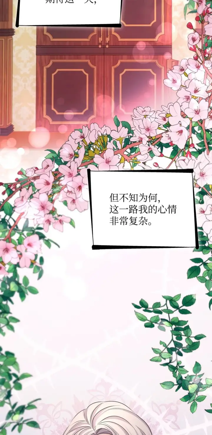 《无法抵抗的，来自恶女的诱惑》37 解毒药图34