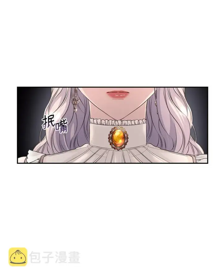 《无法抵抗的，来自恶女的诱惑》37 解毒药图36