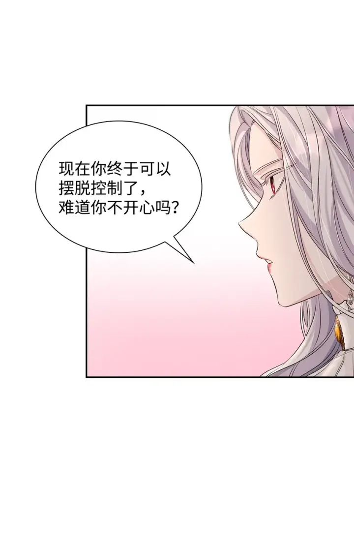 《无法抵抗的，来自恶女的诱惑》37 解毒药图39