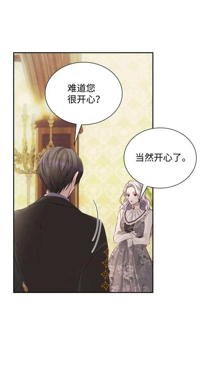 《无法抵抗的，来自恶女的诱惑》37 解毒药图40