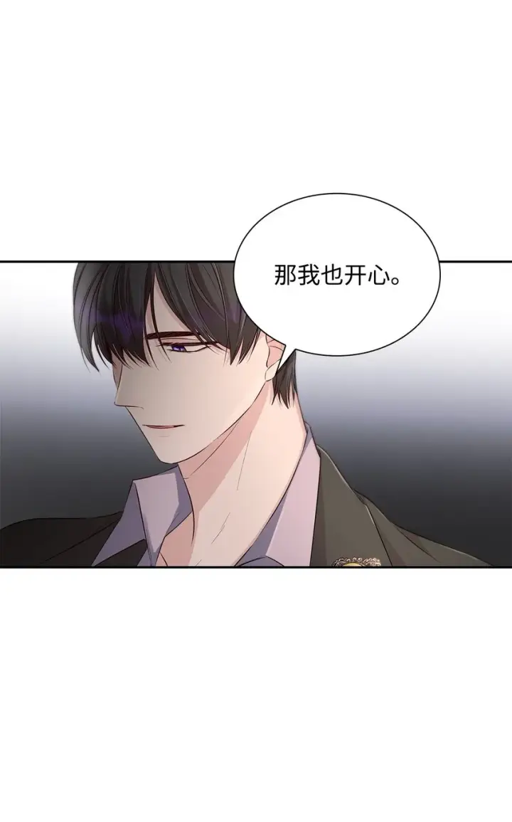 《无法抵抗的，来自恶女的诱惑》37 解毒药图41