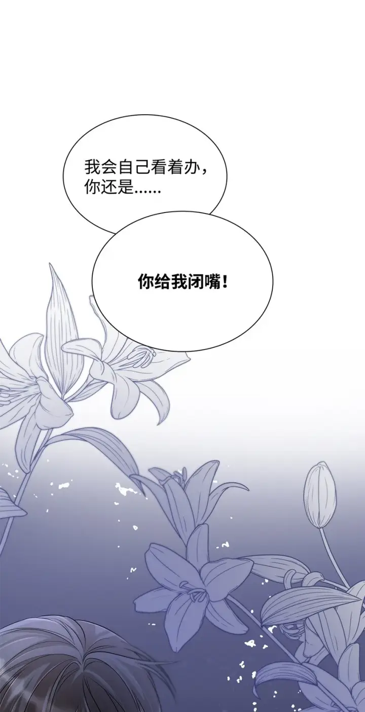 《无法抵抗的，来自恶女的诱惑》37 解毒药图5