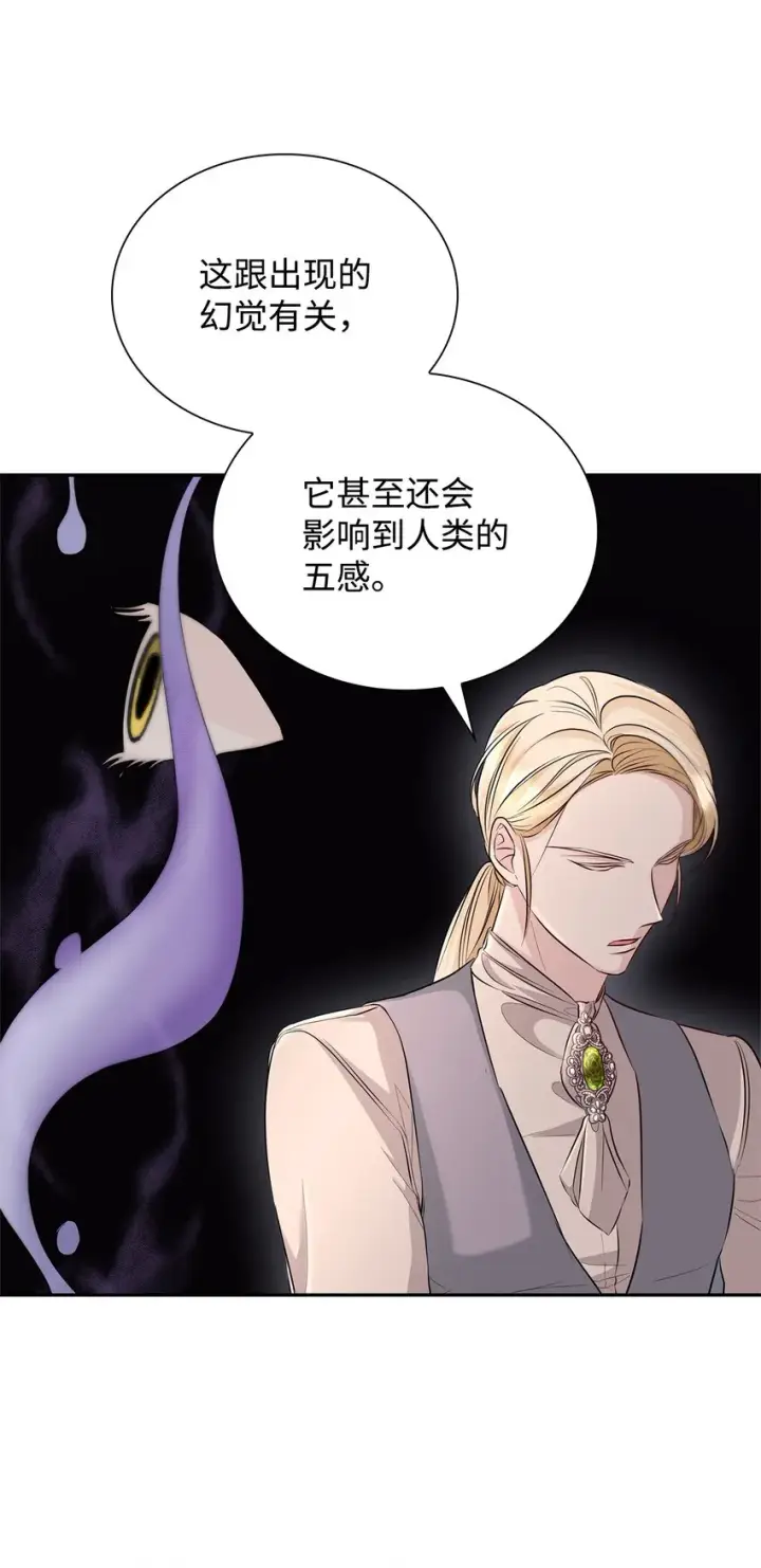 《无法抵抗的，来自恶女的诱惑》37 解毒药图50