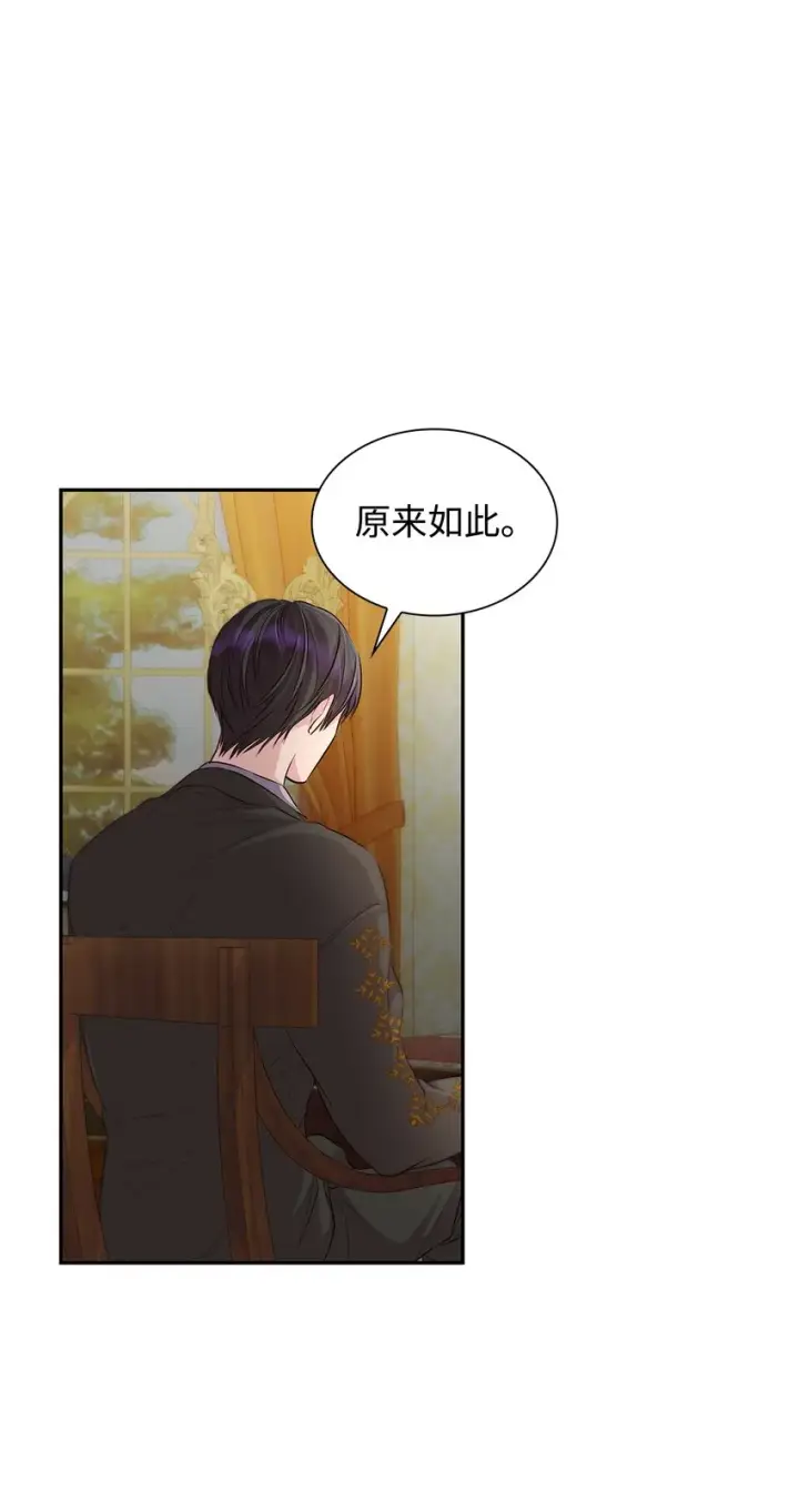 《无法抵抗的，来自恶女的诱惑》37 解毒药图52