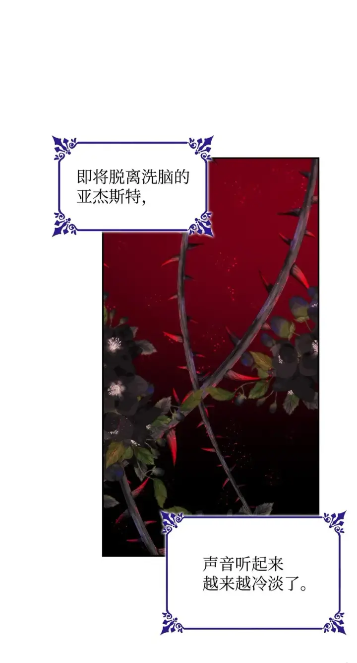 《无法抵抗的，来自恶女的诱惑》37 解毒药图56