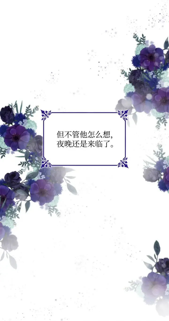 《无法抵抗的，来自恶女的诱惑》37 解毒药图57