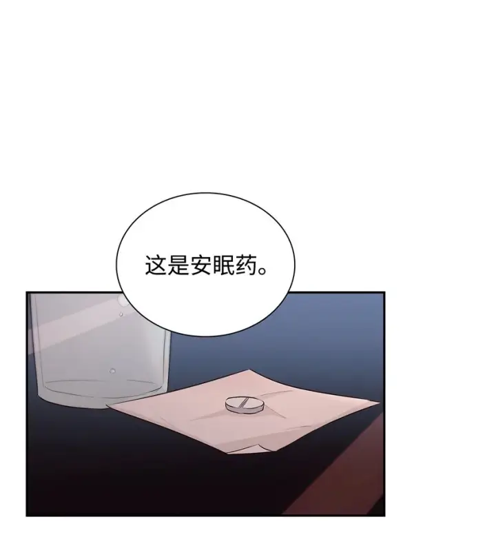 《无法抵抗的，来自恶女的诱惑》37 解毒药图60