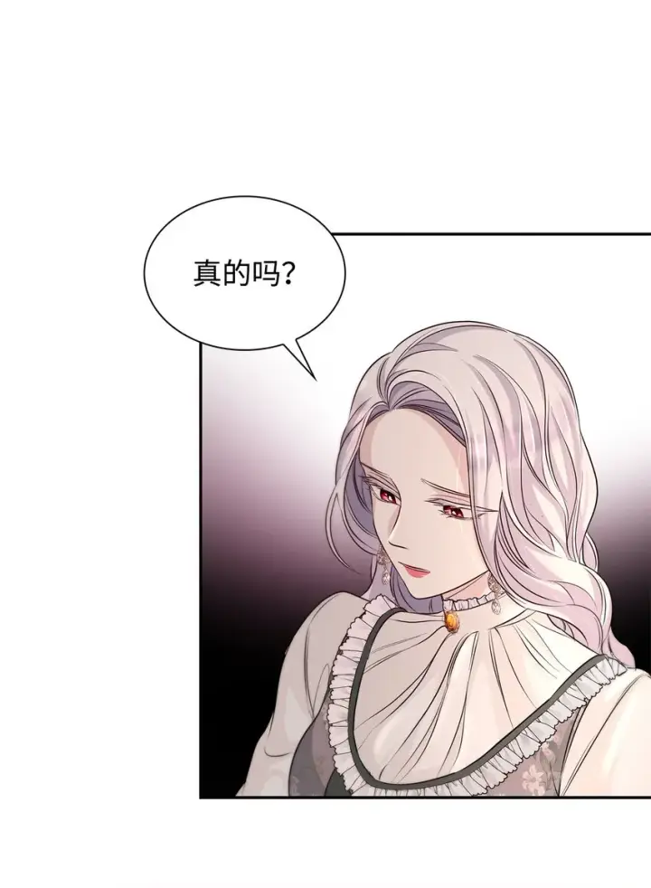 《无法抵抗的，来自恶女的诱惑》37 解毒药图62