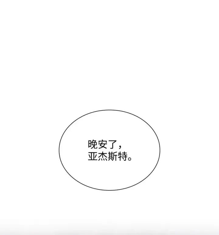 《无法抵抗的，来自恶女的诱惑》37 解毒药图65
