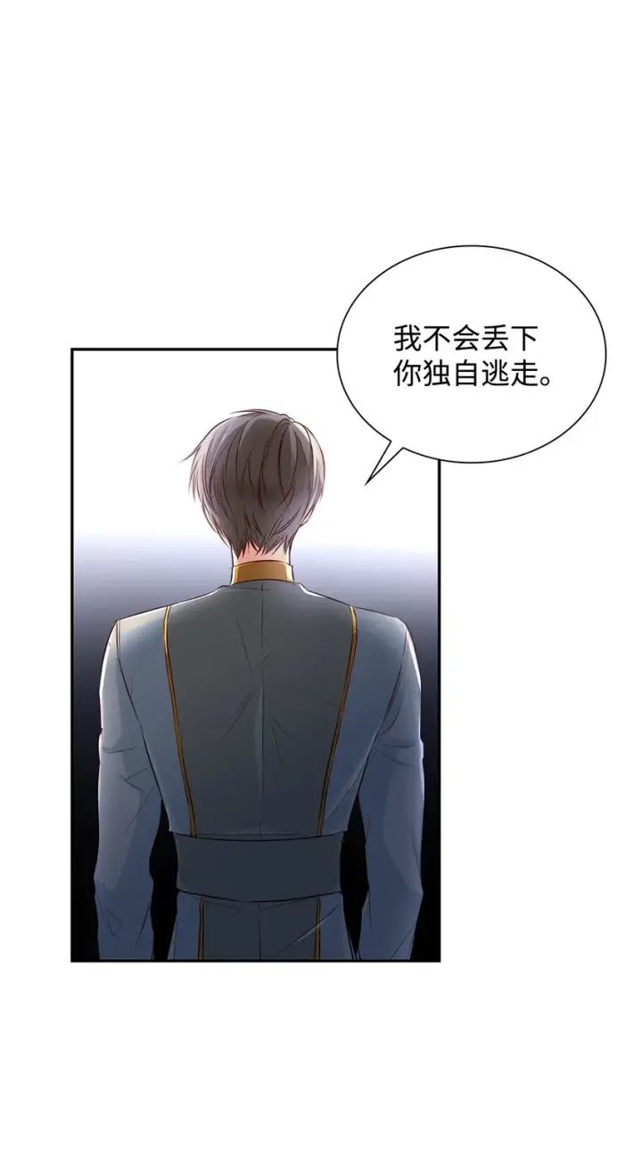 《无法抵抗的，来自恶女的诱惑》37 解毒药图7