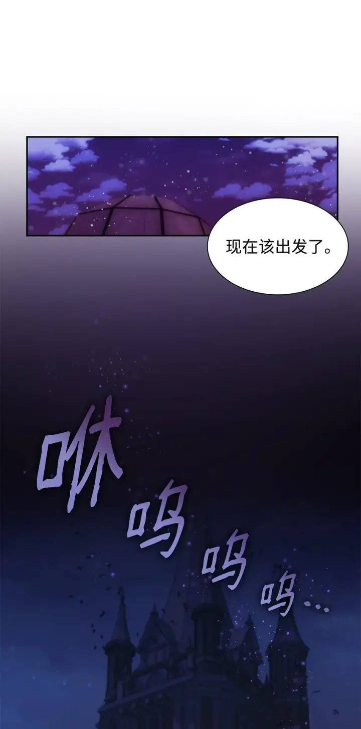 《无法抵抗的，来自恶女的诱惑》37 解毒药图71