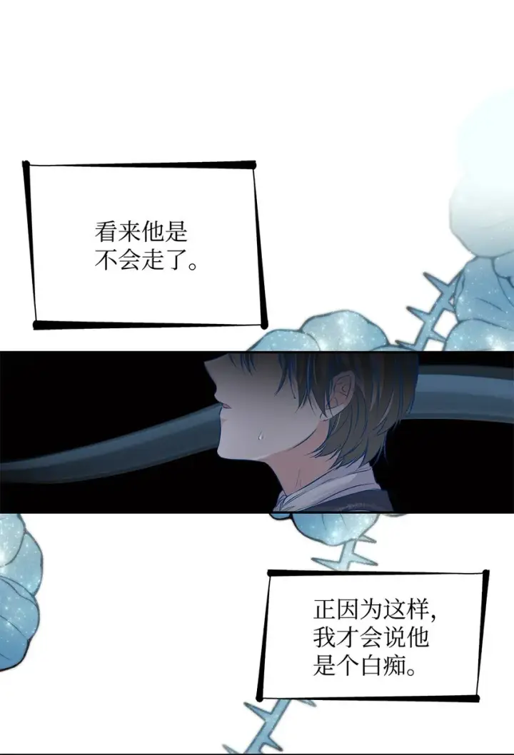 《无法抵抗的，来自恶女的诱惑》37 解毒药图8