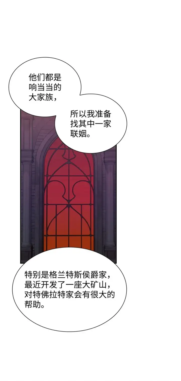 《无法抵抗的，来自恶女的诱惑》38违和感图13