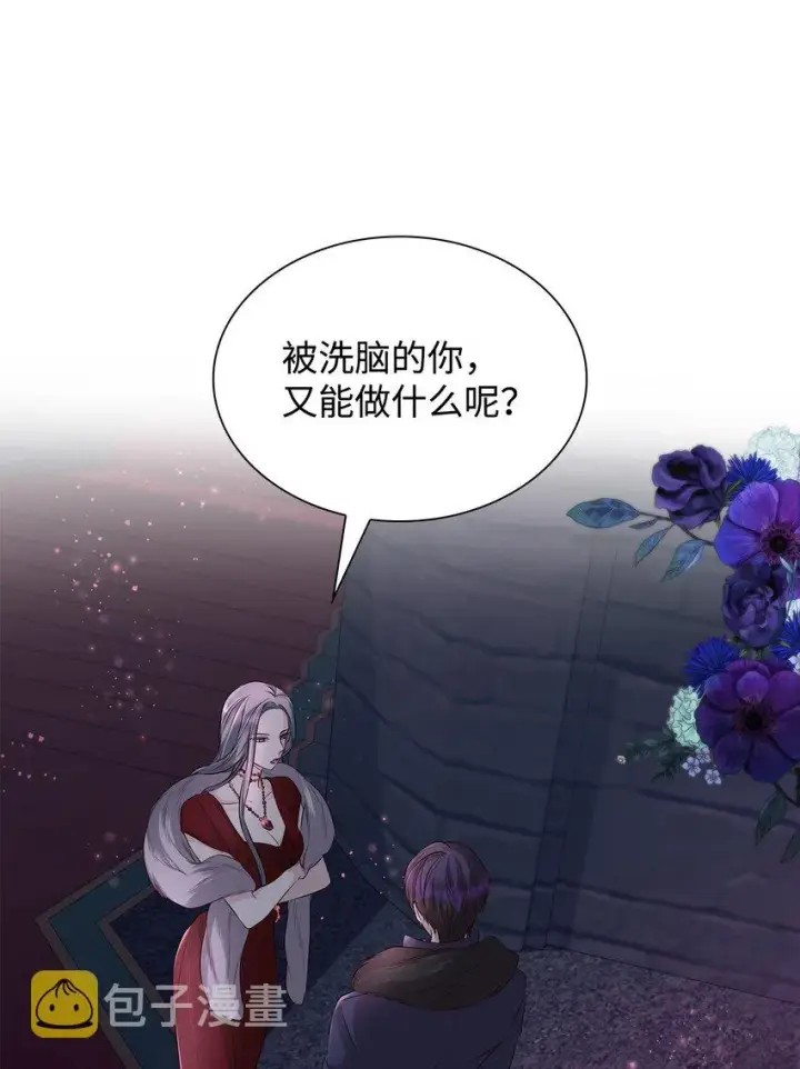 《无法抵抗的，来自恶女的诱惑》38违和感图17