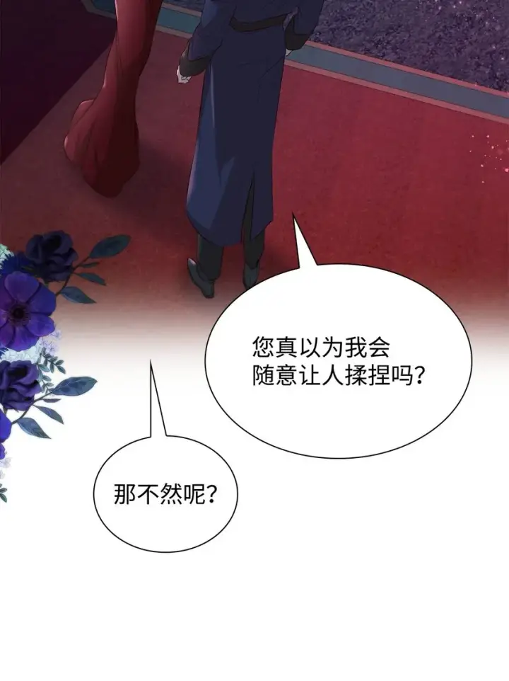 《无法抵抗的，来自恶女的诱惑》38违和感图18