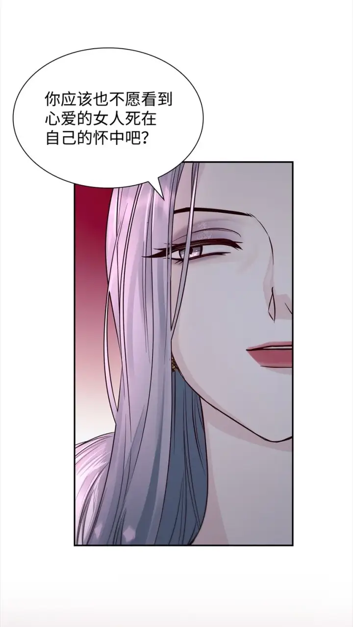 《无法抵抗的，来自恶女的诱惑》38违和感图22