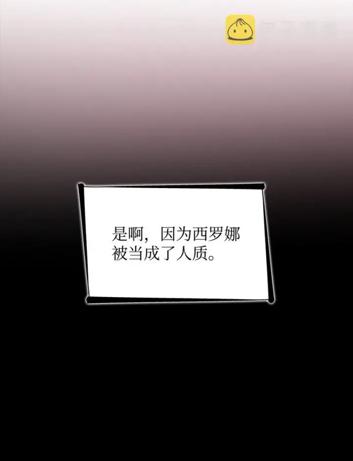 《无法抵抗的，来自恶女的诱惑》38违和感图23