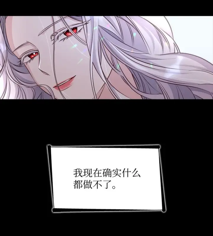 《无法抵抗的，来自恶女的诱惑》38违和感图24