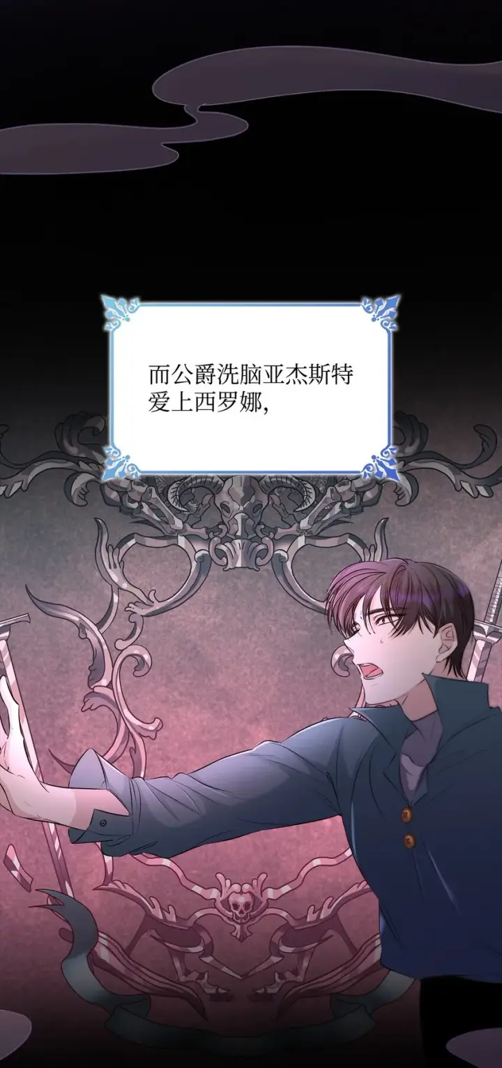 《无法抵抗的，来自恶女的诱惑》38违和感图26