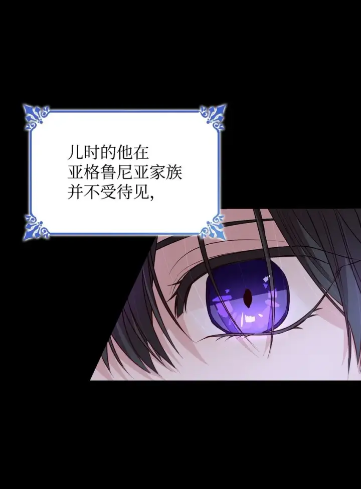 《无法抵抗的，来自恶女的诱惑》38违和感图29