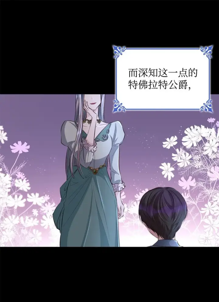《无法抵抗的，来自恶女的诱惑》38违和感图30