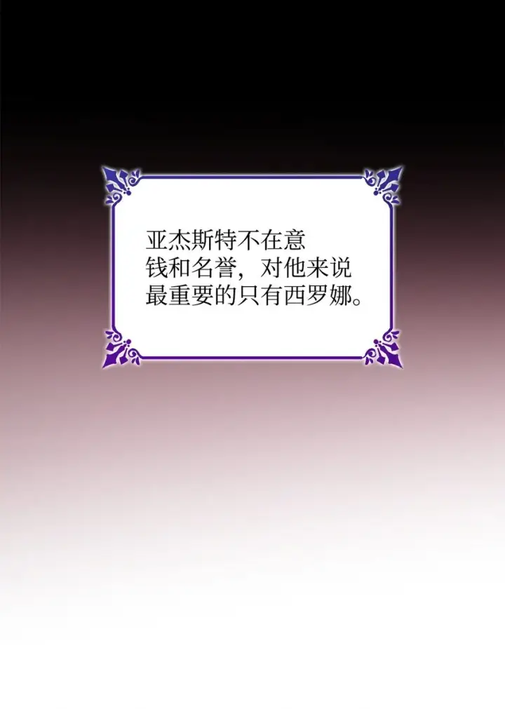 《无法抵抗的，来自恶女的诱惑》38违和感图32