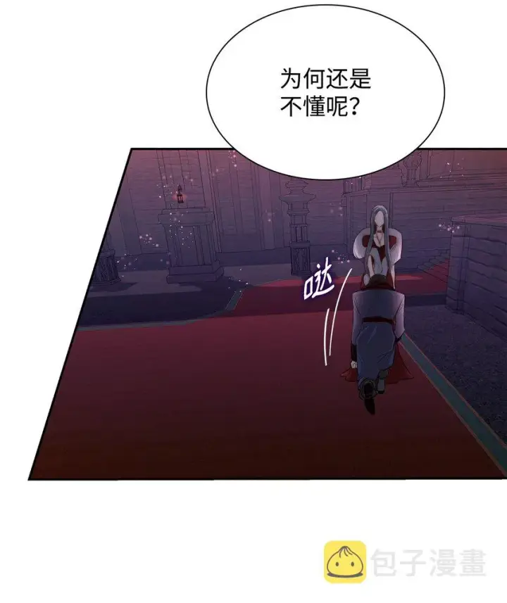 《无法抵抗的，来自恶女的诱惑》38违和感图34