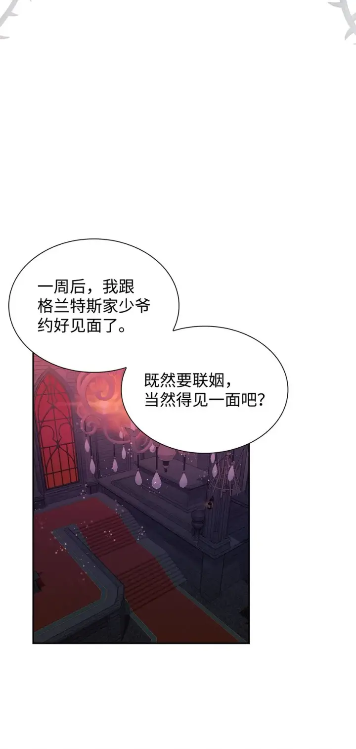 《无法抵抗的，来自恶女的诱惑》38违和感图37