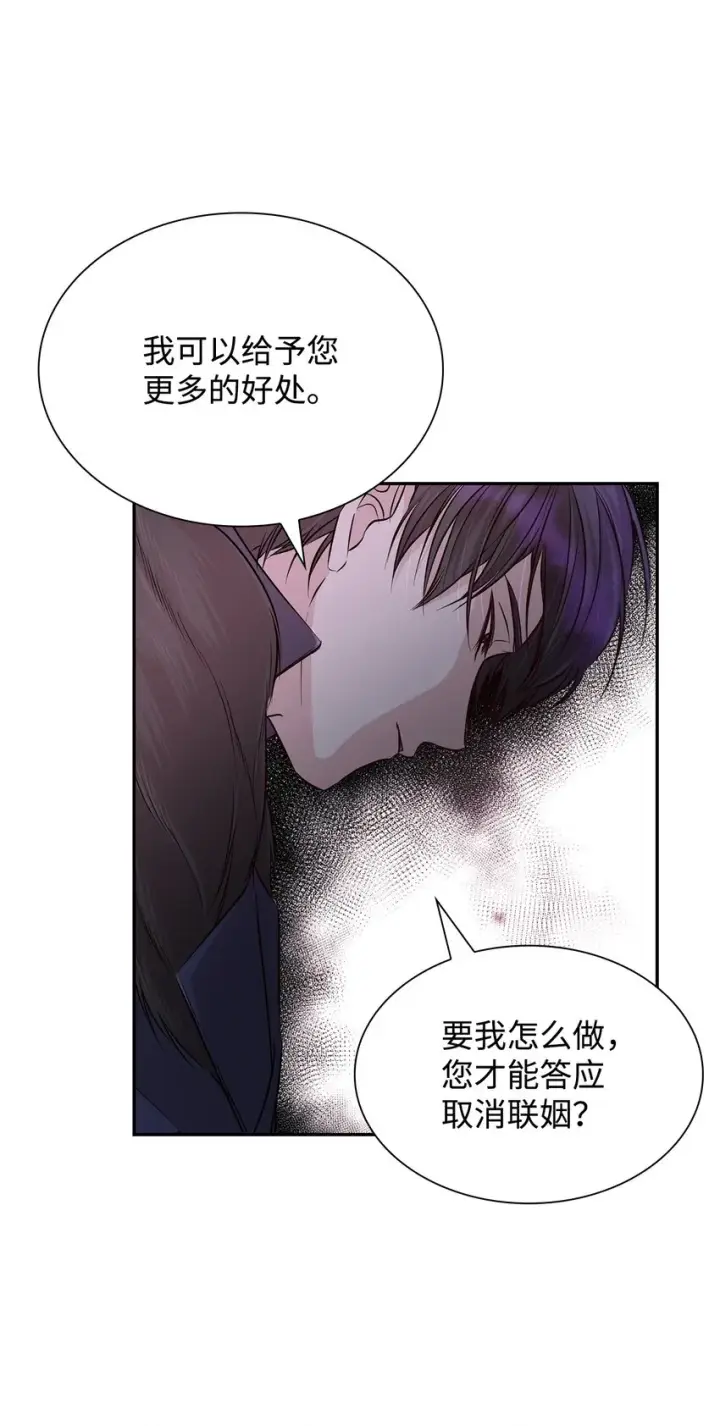 《无法抵抗的，来自恶女的诱惑》38违和感图38