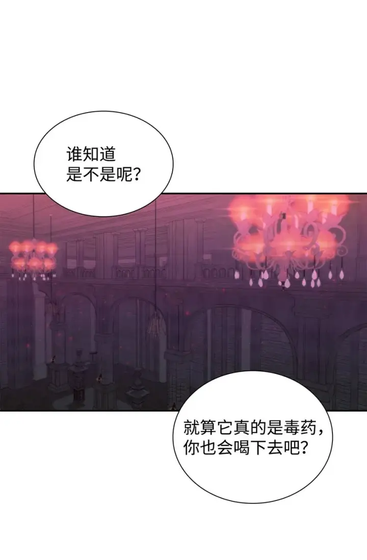 《无法抵抗的，来自恶女的诱惑》38违和感图42