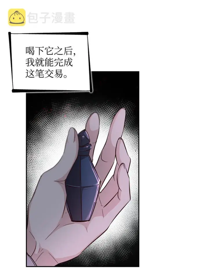 《无法抵抗的，来自恶女的诱惑》38违和感图43