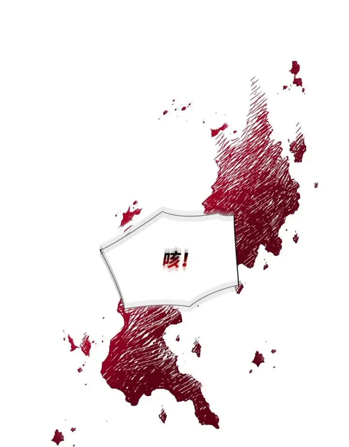 《无法抵抗的，来自恶女的诱惑》38违和感图45