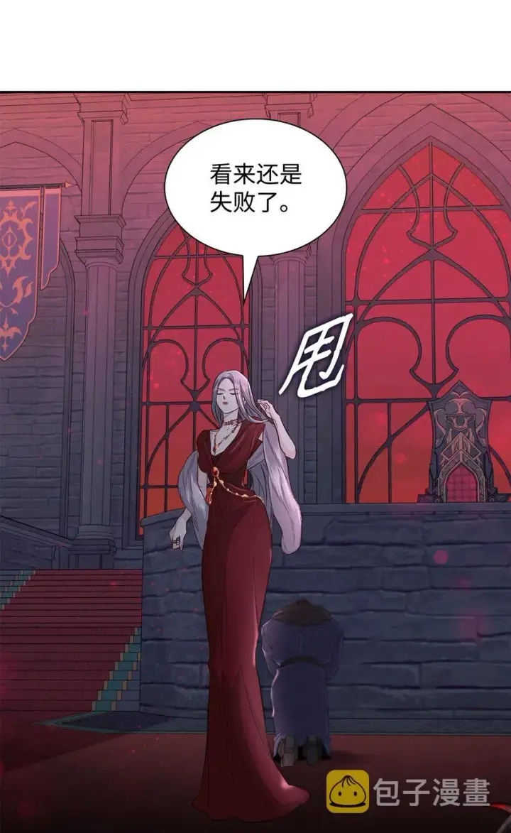 《无法抵抗的，来自恶女的诱惑》38违和感图47