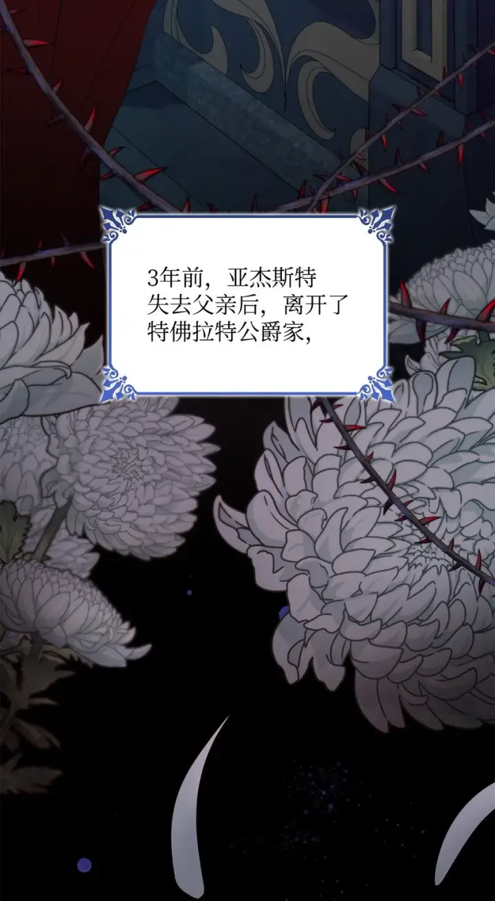 《无法抵抗的，来自恶女的诱惑》38违和感图5