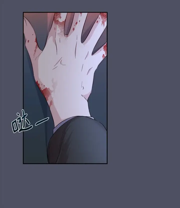 《无法抵抗的，来自恶女的诱惑》38违和感图51