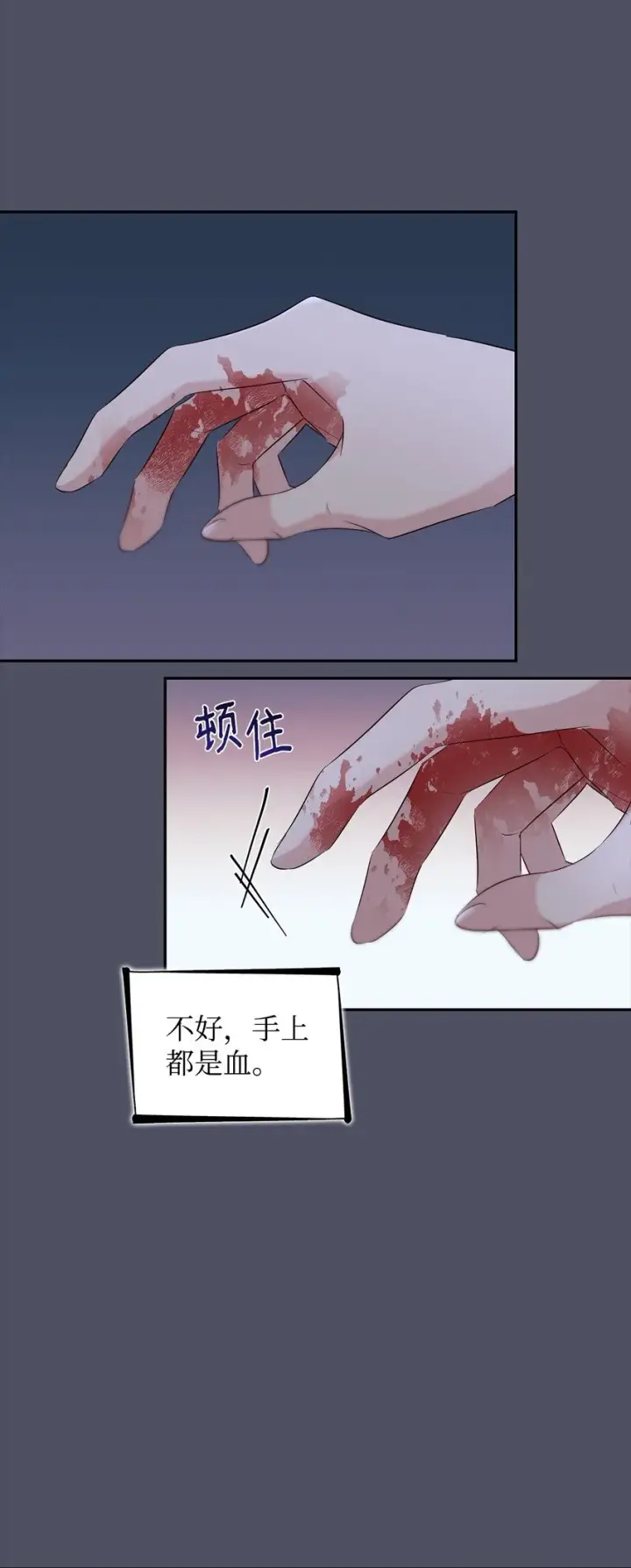 《无法抵抗的，来自恶女的诱惑》38违和感图56