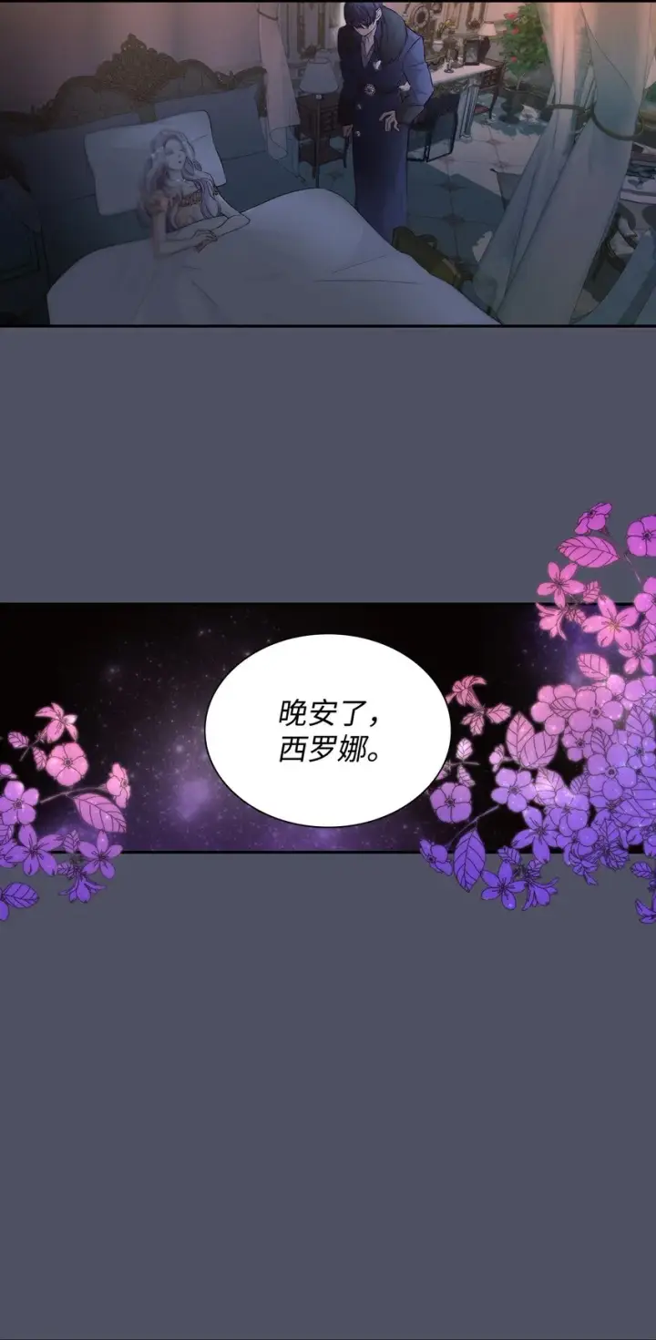 《无法抵抗的，来自恶女的诱惑》38违和感图57